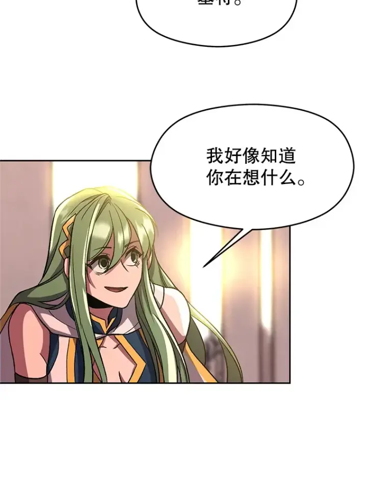 漫画《超越回归的大魔导师》46.抵达教国第59张图