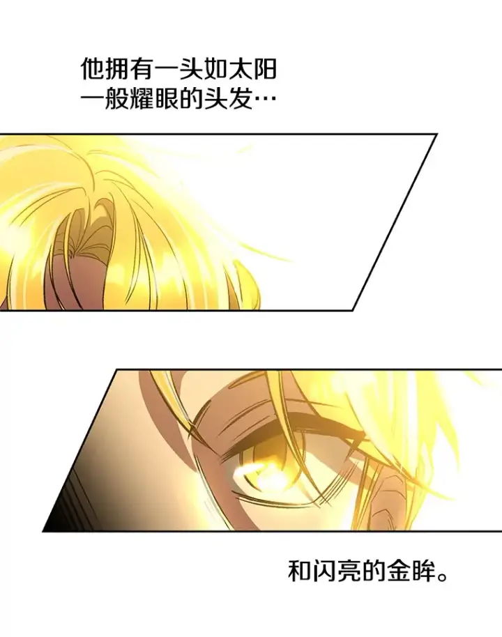 漫画《超越回归的大魔导师》46.抵达教国第6张图