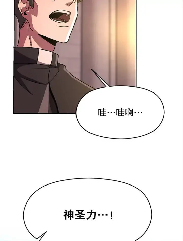 漫画《超越回归的大魔导师》46.抵达教国第63张图