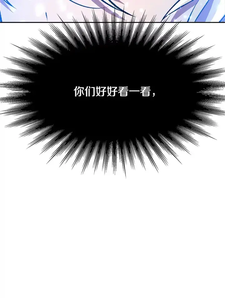 漫画《超越回归的大魔导师》46.抵达教国第66张图