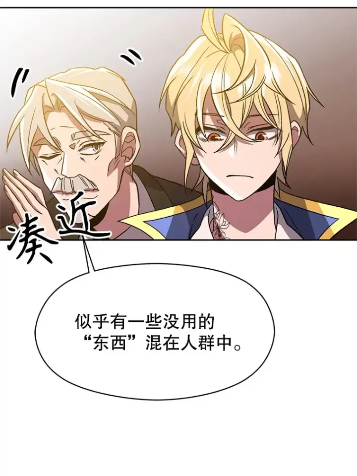 漫画《超越回归的大魔导师》46.抵达教国第69张图