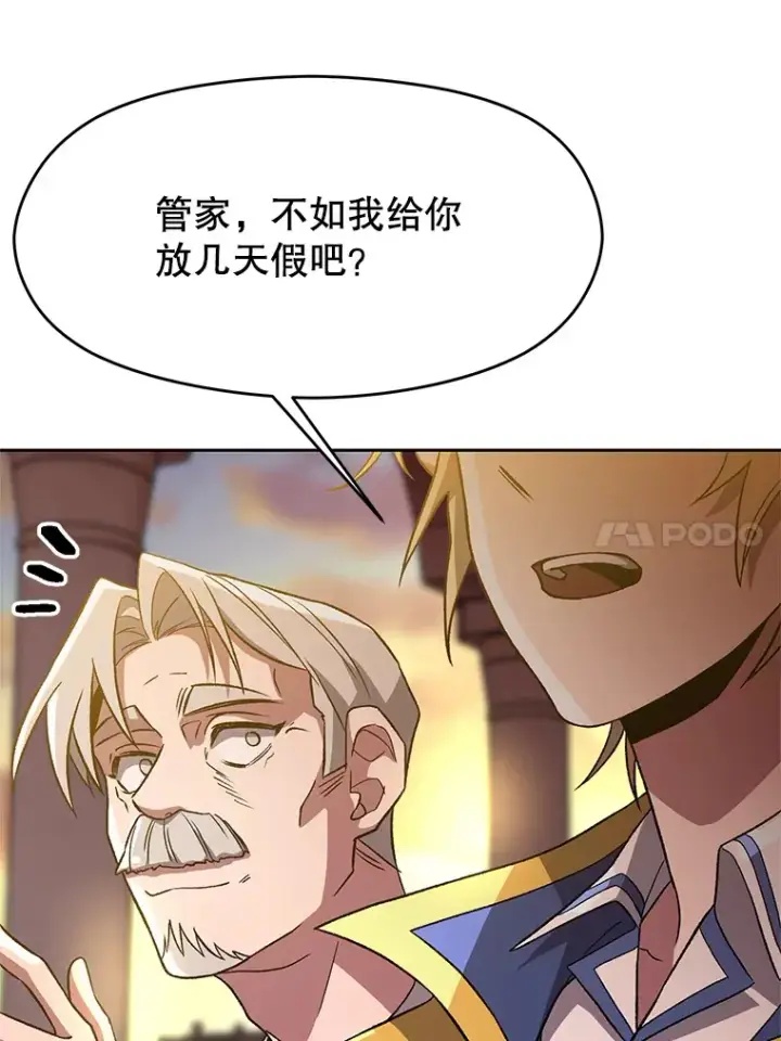 漫画《超越回归的大魔导师》46.抵达教国第70张图