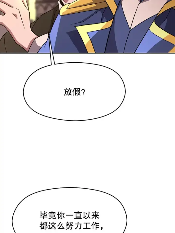 漫画《超越回归的大魔导师》46.抵达教国第71张图