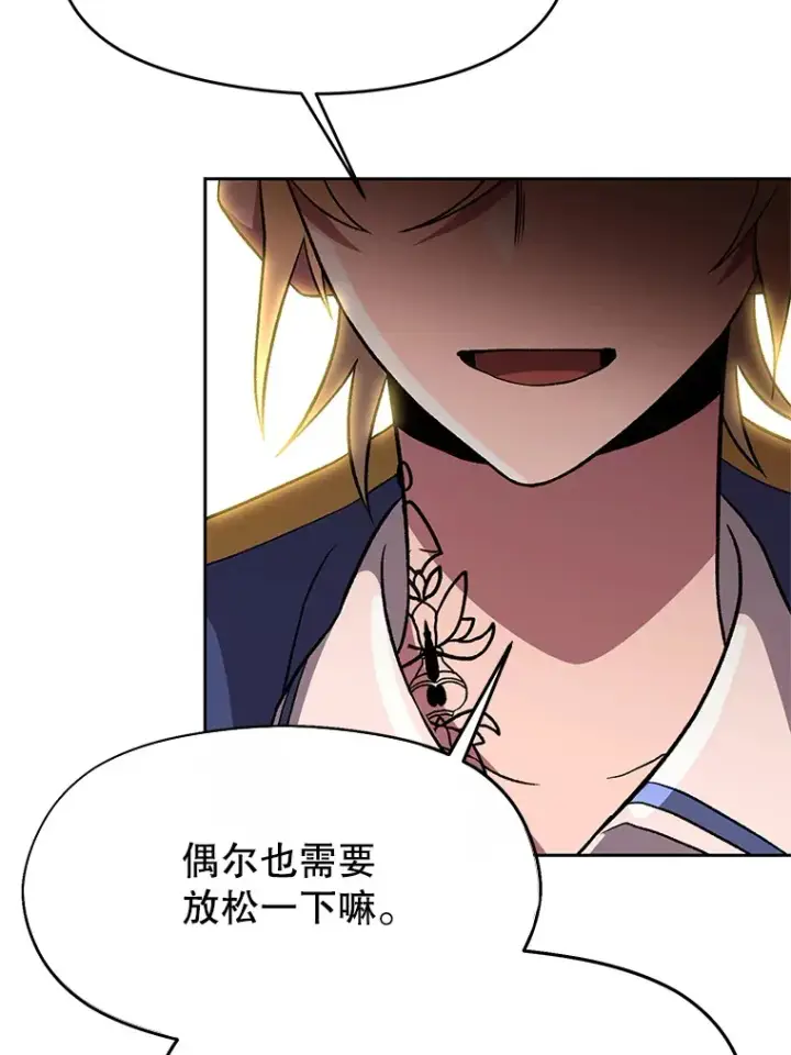 漫画《超越回归的大魔导师》46.抵达教国第72张图