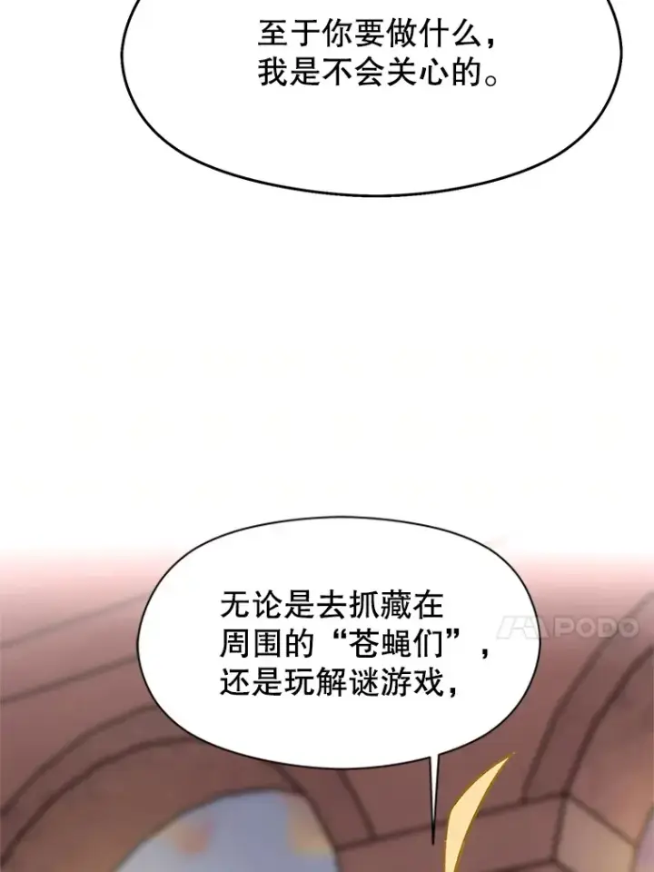 漫画《超越回归的大魔导师》46.抵达教国第73张图