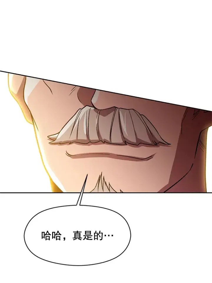 漫画《超越回归的大魔导师》46.抵达教国第77张图