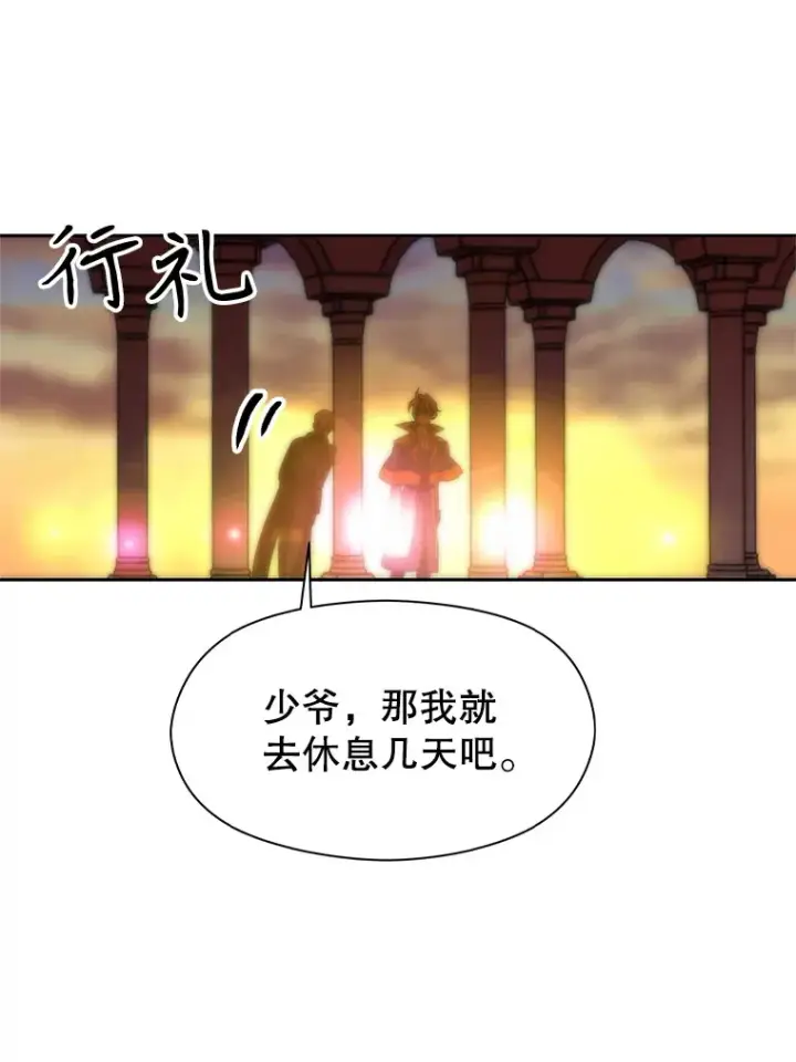 漫画《超越回归的大魔导师》46.抵达教国第78张图