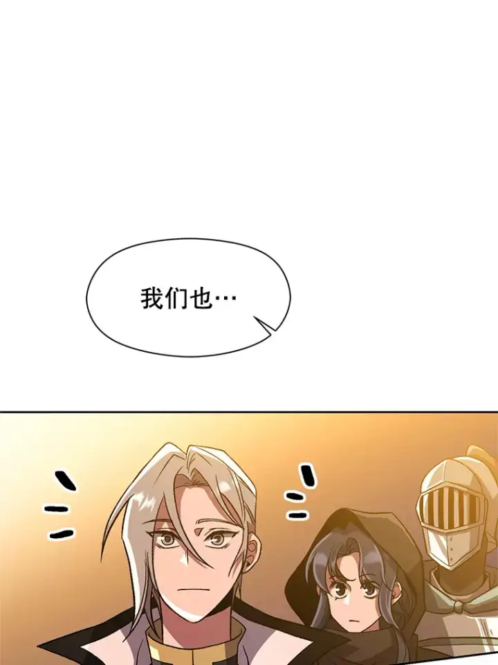 漫画《超越回归的大魔导师》46.抵达教国第79张图