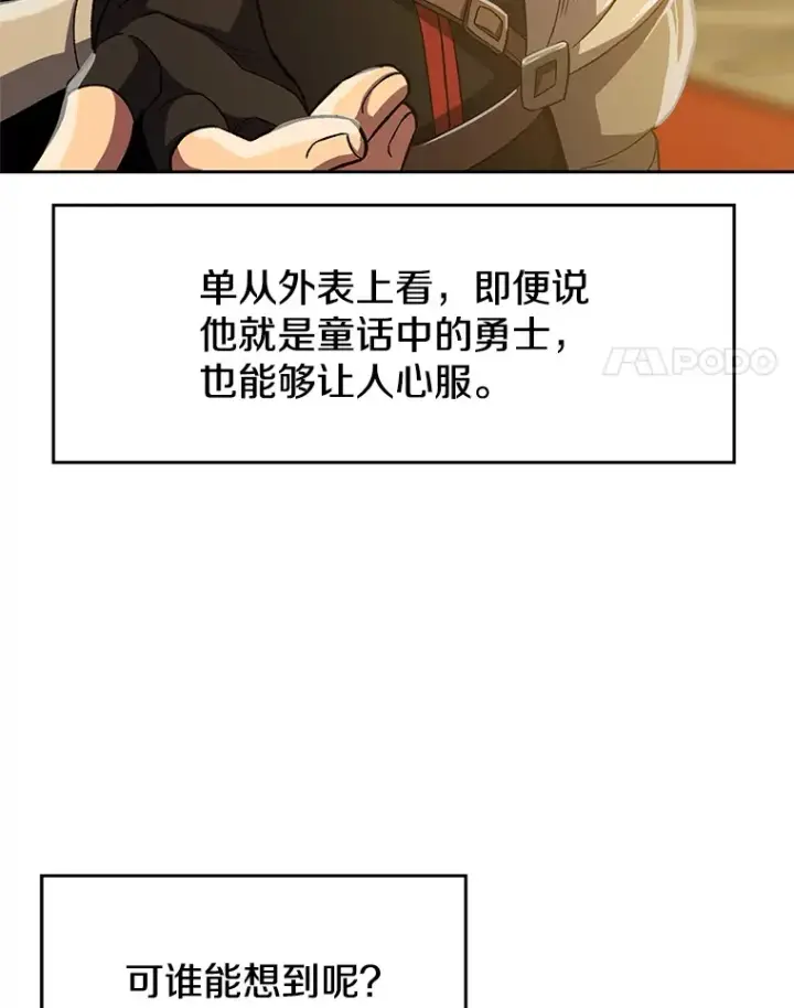 漫画《超越回归的大魔导师》46.抵达教国第8张图