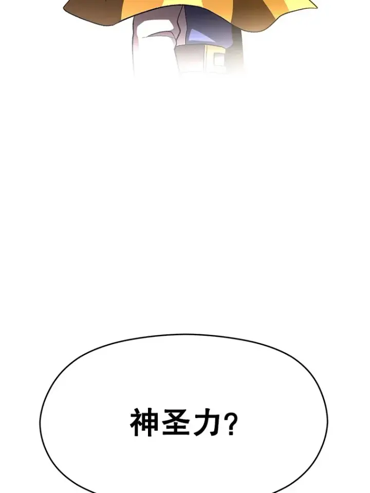 漫画《超越回归的大魔导师》46.抵达教国第81张图