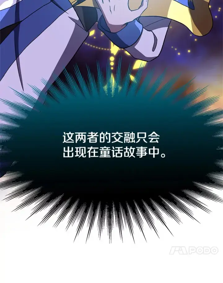 漫画《超越回归的大魔导师》46.抵达教国第89张图