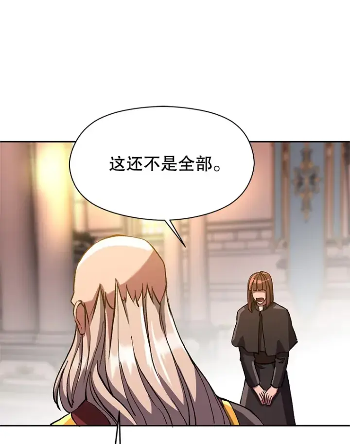 漫画《超越回归的大魔导师》46.抵达教国第91张图