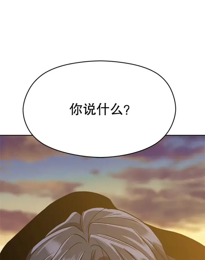 漫画《超越回归的大魔导师》46.抵达教国第94张图