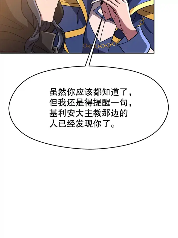 漫画《超越回归的大魔导师》47.做你想做的第12张图