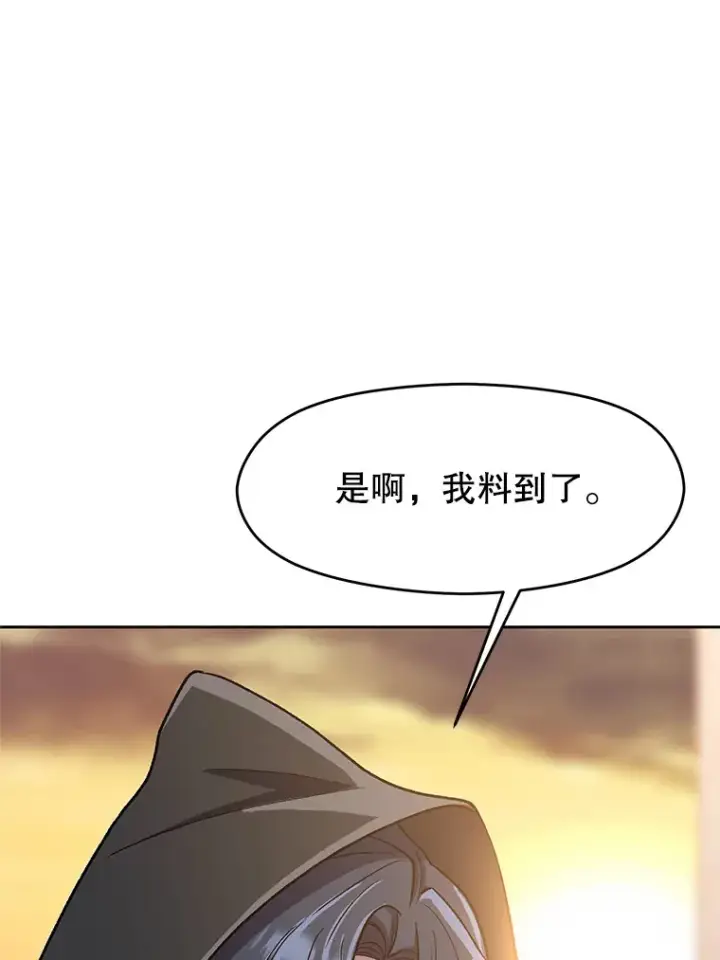 漫画《超越回归的大魔导师》47.做你想做的第13张图