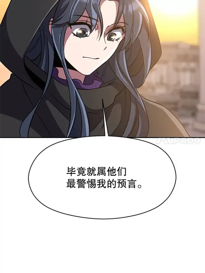 漫画《超越回归的大魔导师》47.做你想做的第14张图