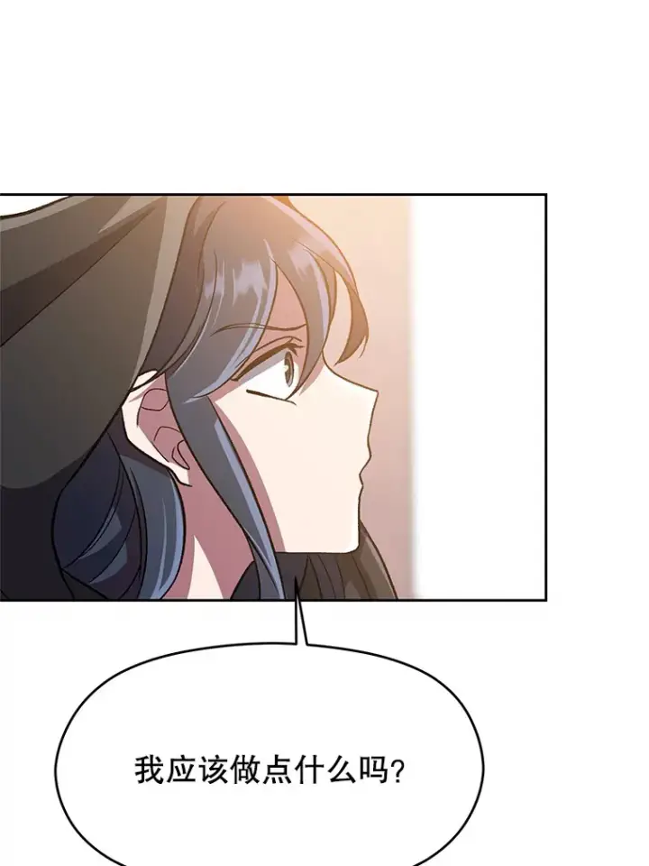 漫画《超越回归的大魔导师》47.做你想做的第15张图