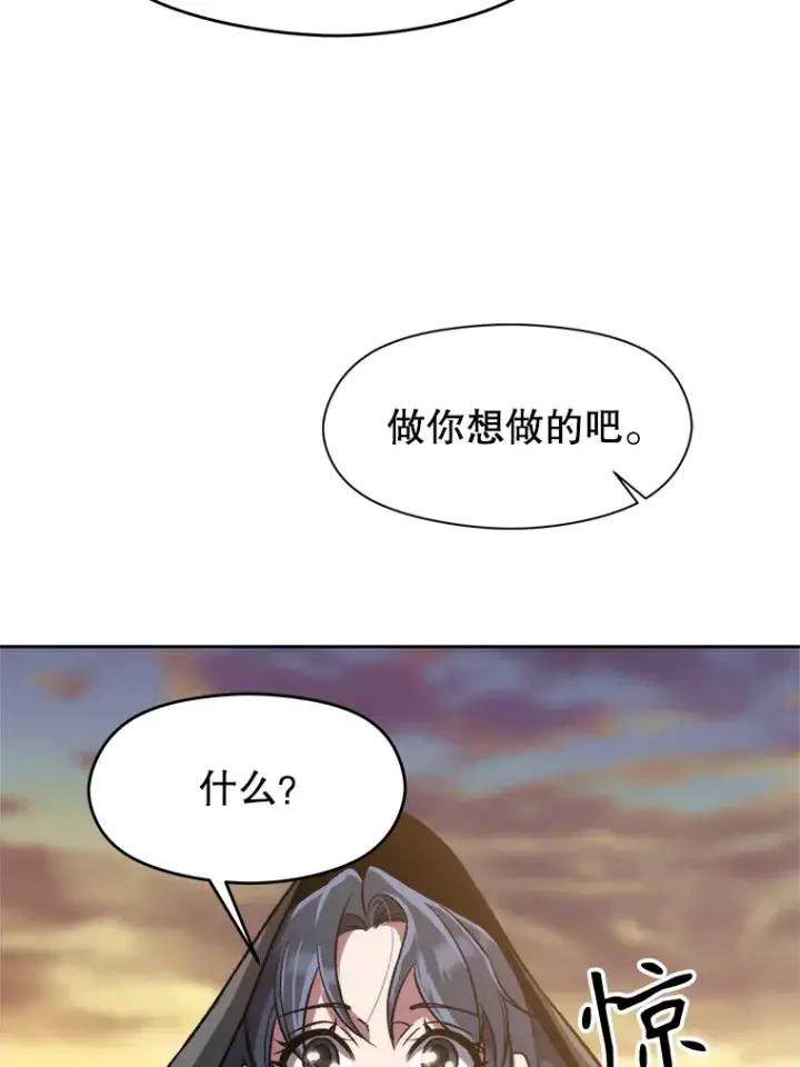 漫画《超越回归的大魔导师》47.做你想做的第16张图
