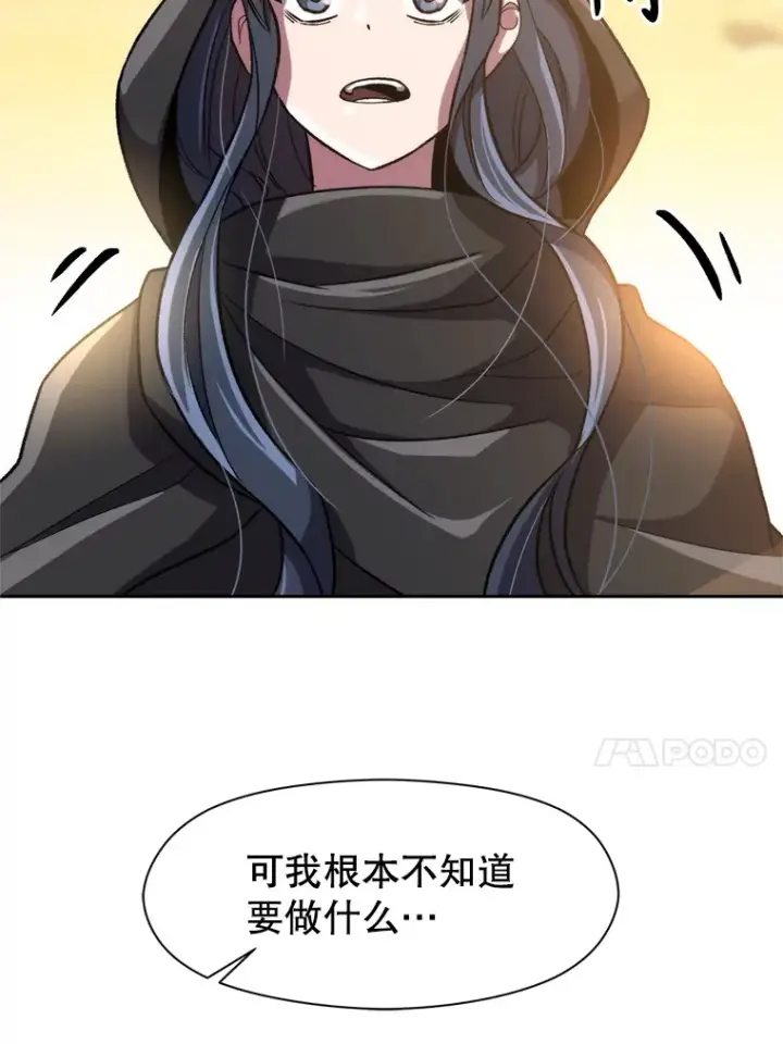 漫画《超越回归的大魔导师》47.做你想做的第17张图