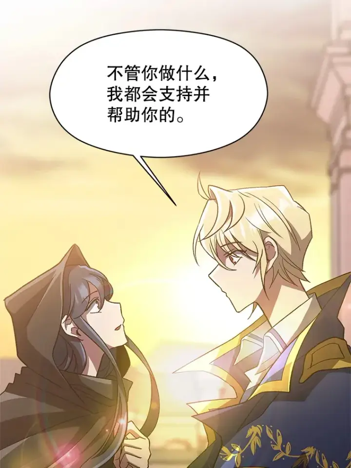 漫画《超越回归的大魔导师》47.做你想做的第19张图
