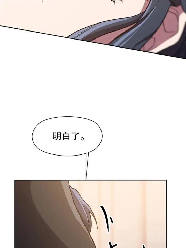 漫画《超越回归的大魔导师》47.做你想做的第21张图