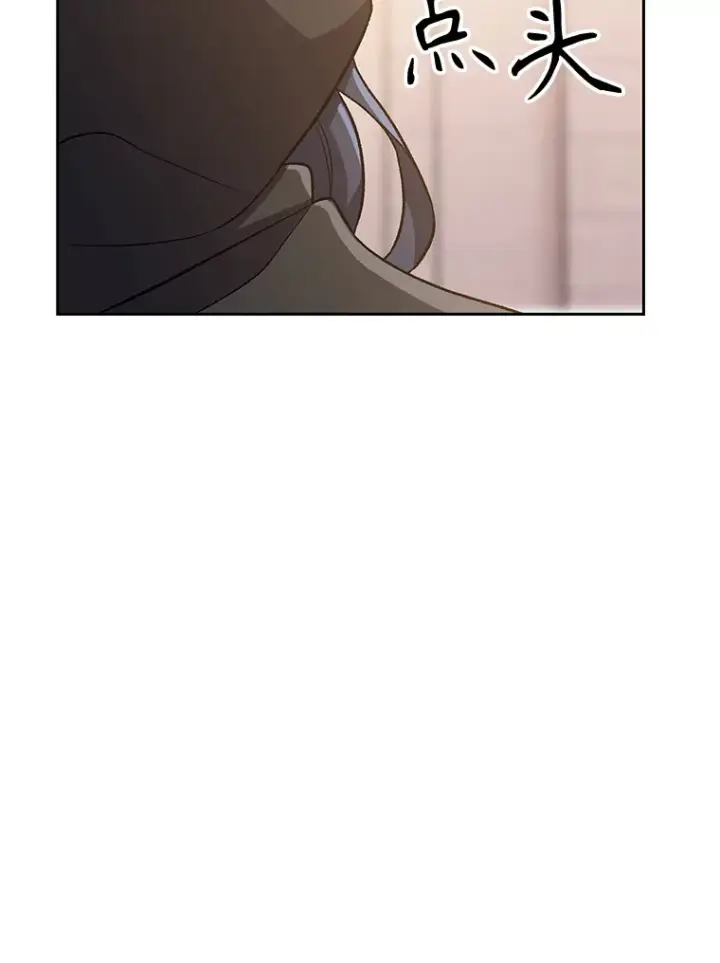 漫画《超越回归的大魔导师》47.做你想做的第22张图