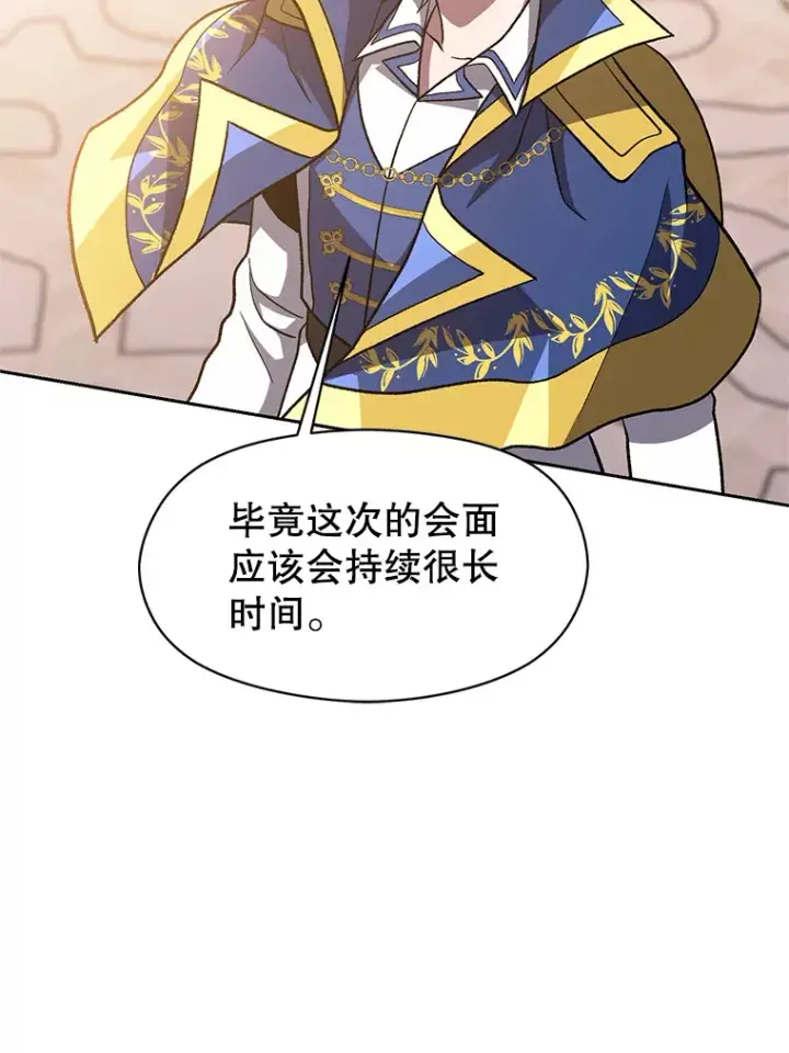 漫画《超越回归的大魔导师》47.做你想做的第26张图