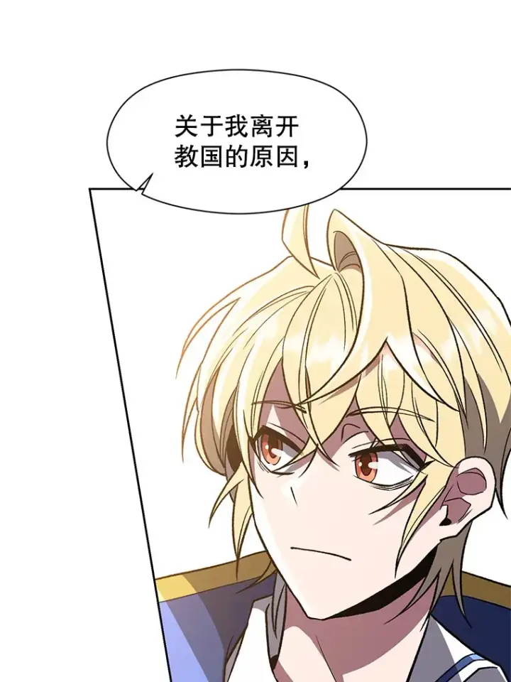 漫画《超越回归的大魔导师》47.做你想做的第28张图