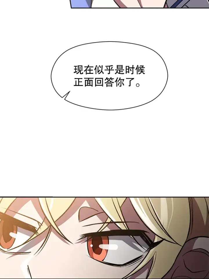 漫画《超越回归的大魔导师》47.做你想做的第29张图