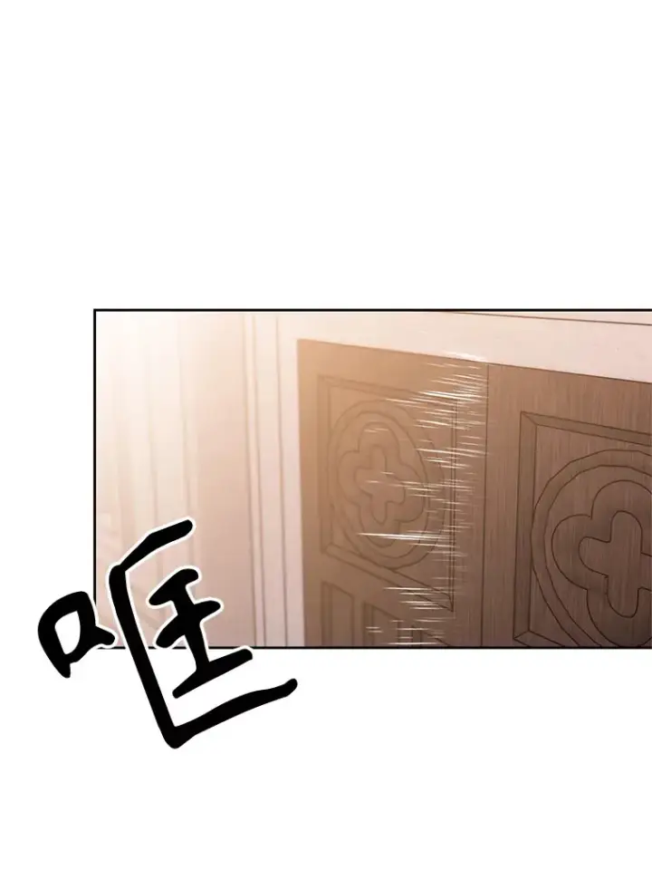 漫画《超越回归的大魔导师》47.做你想做的第31张图