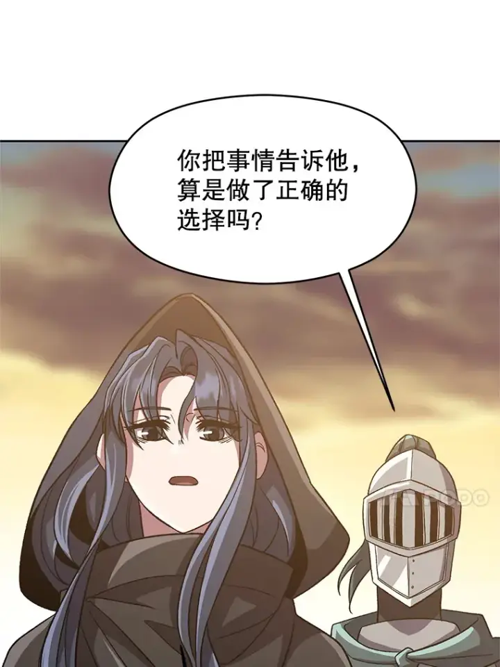 漫画《超越回归的大魔导师》47.做你想做的第33张图