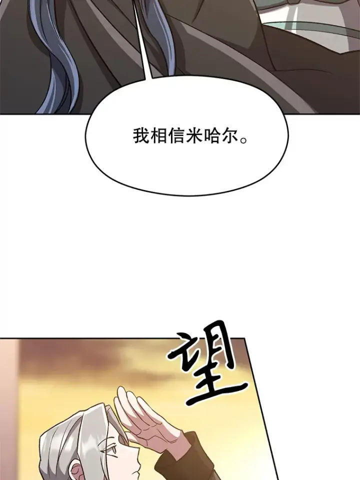 漫画《超越回归的大魔导师》47.做你想做的第34张图