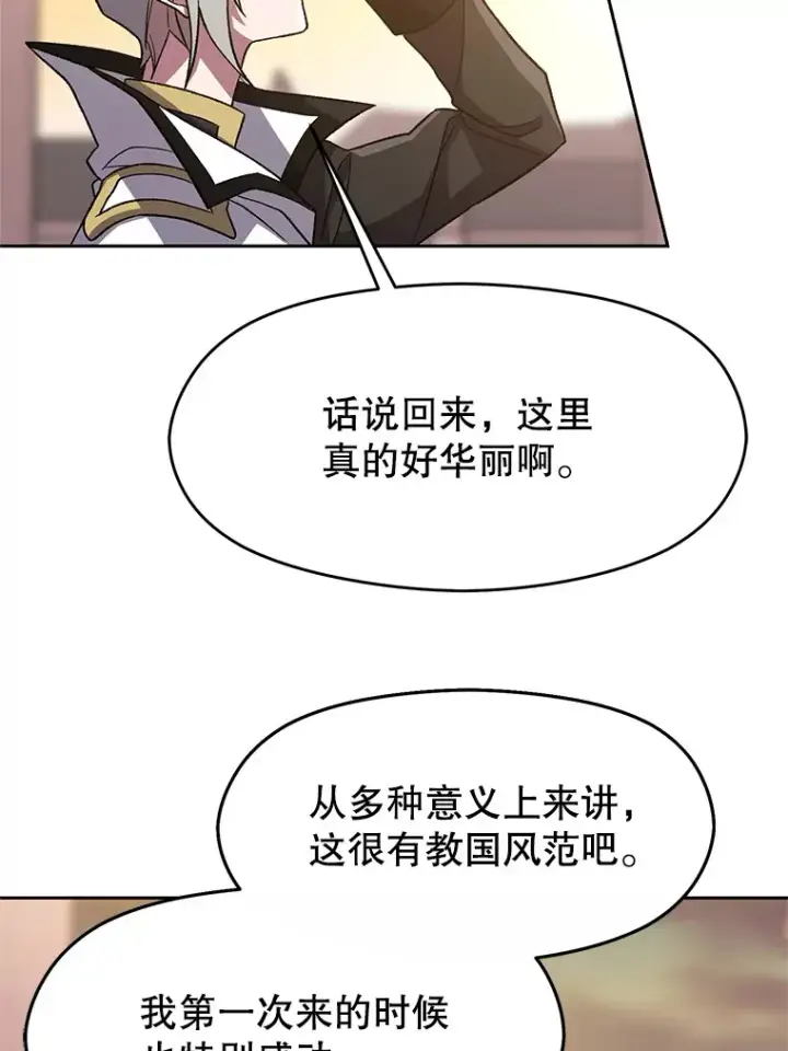 漫画《超越回归的大魔导师》47.做你想做的第35张图