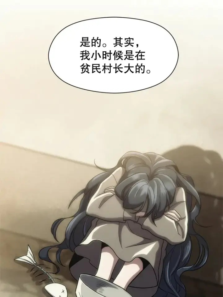 漫画《超越回归的大魔导师》47.做你想做的第37张图