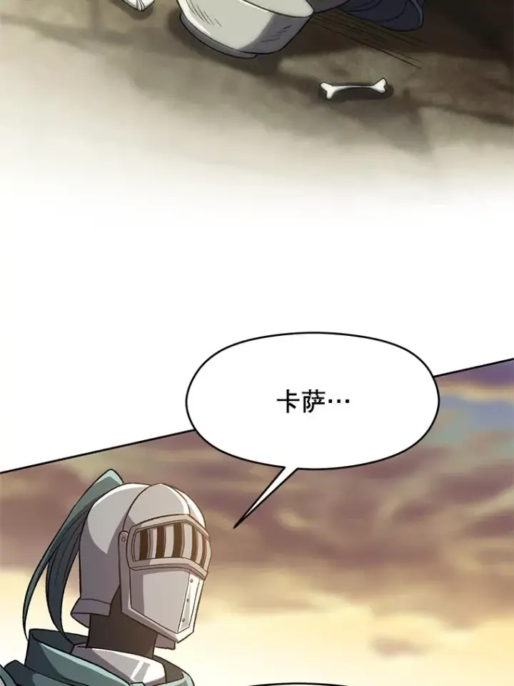 漫画《超越回归的大魔导师》47.做你想做的第38张图