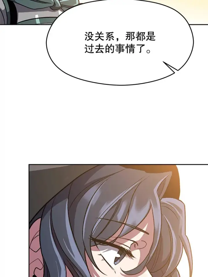 漫画《超越回归的大魔导师》47.做你想做的第39张图