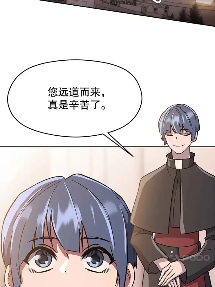 漫画《超越回归的大魔导师》47.做你想做的第4张图
