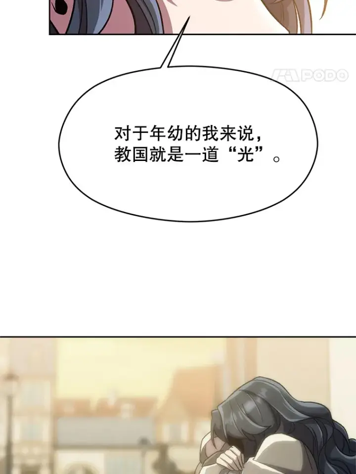 漫画《超越回归的大魔导师》47.做你想做的第40张图