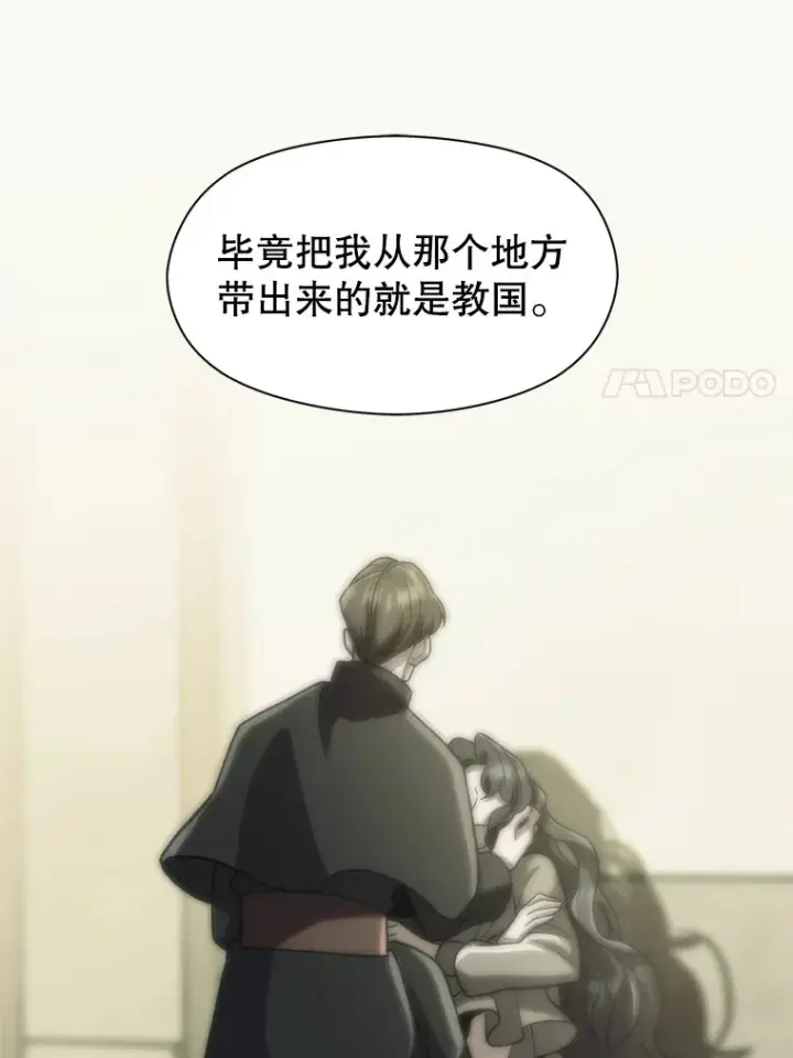 漫画《超越回归的大魔导师》47.做你想做的第43张图