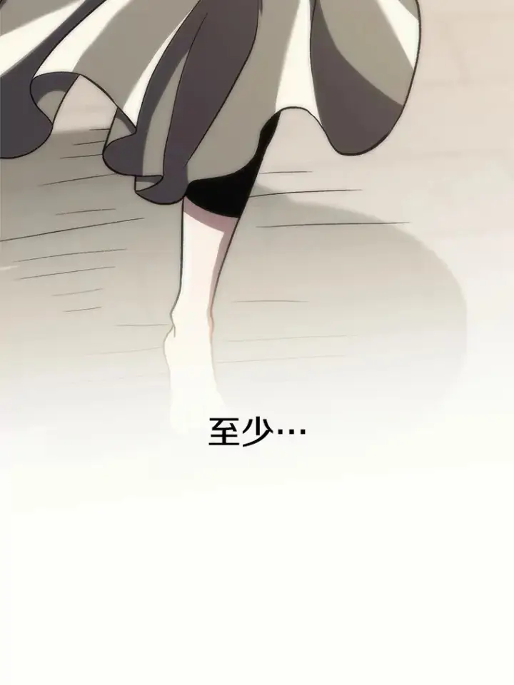 漫画《超越回归的大魔导师》47.做你想做的第47张图