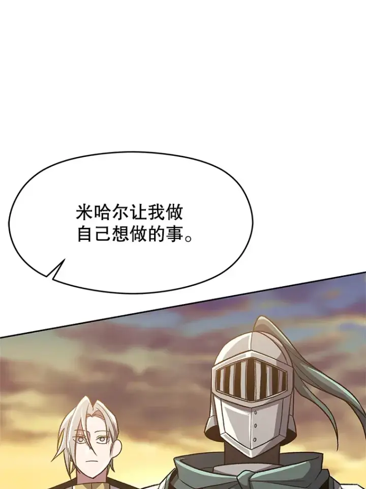 漫画《超越回归的大魔导师》47.做你想做的第50张图