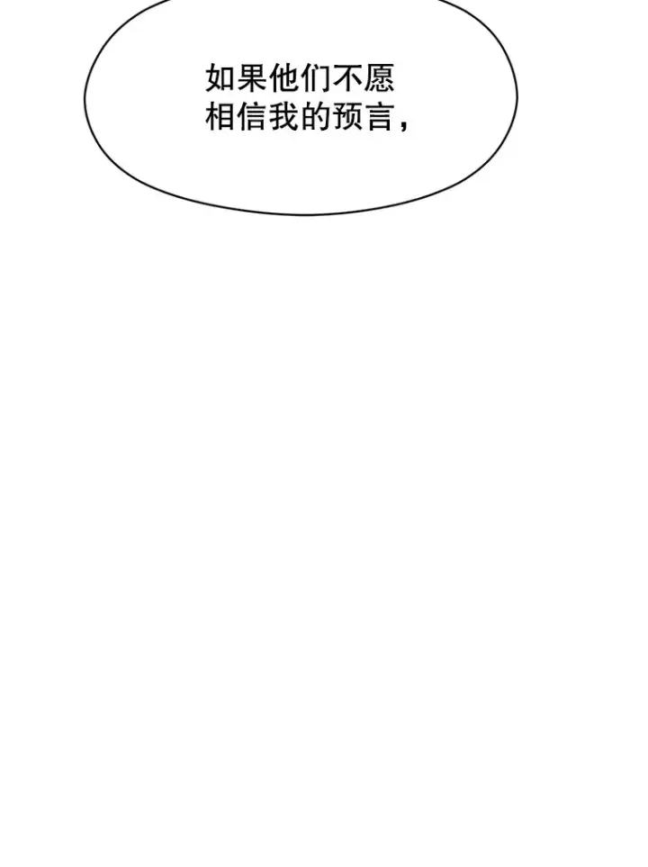 漫画《超越回归的大魔导师》47.做你想做的第52张图