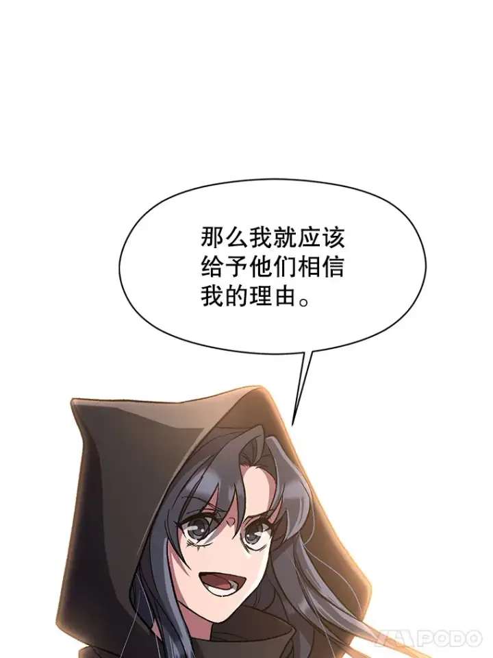 漫画《超越回归的大魔导师》47.做你想做的第53张图