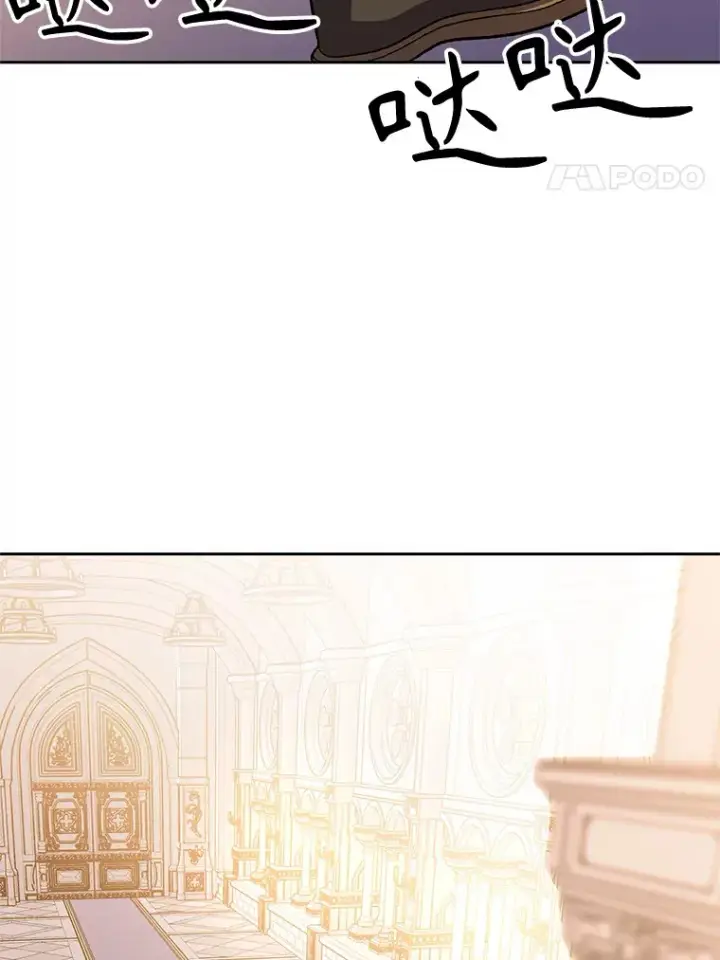 漫画《超越回归的大魔导师》47.做你想做的第56张图