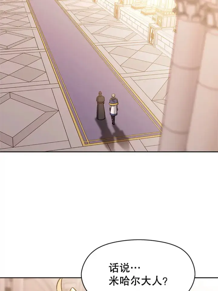漫画《超越回归的大魔导师》47.做你想做的第57张图