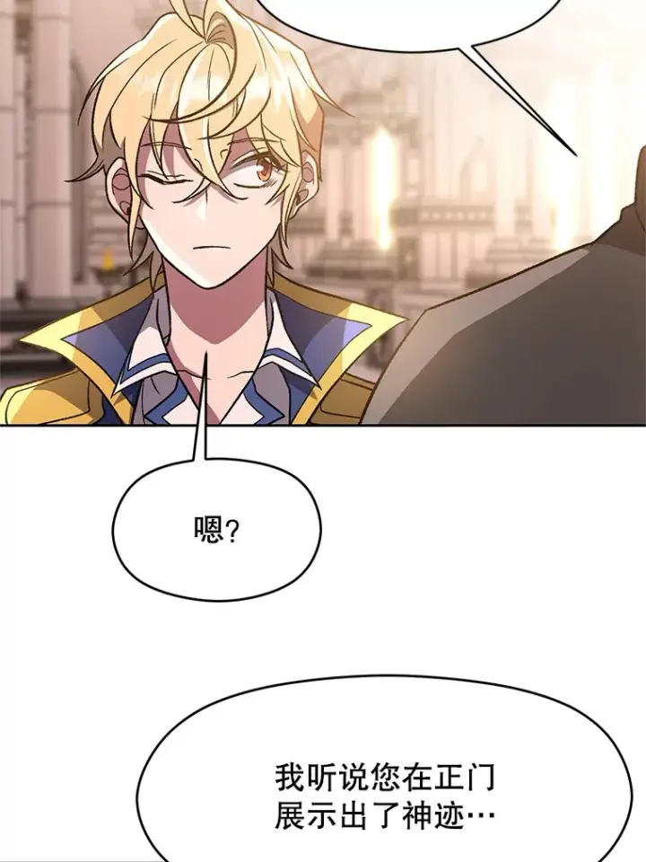 漫画《超越回归的大魔导师》47.做你想做的第58张图