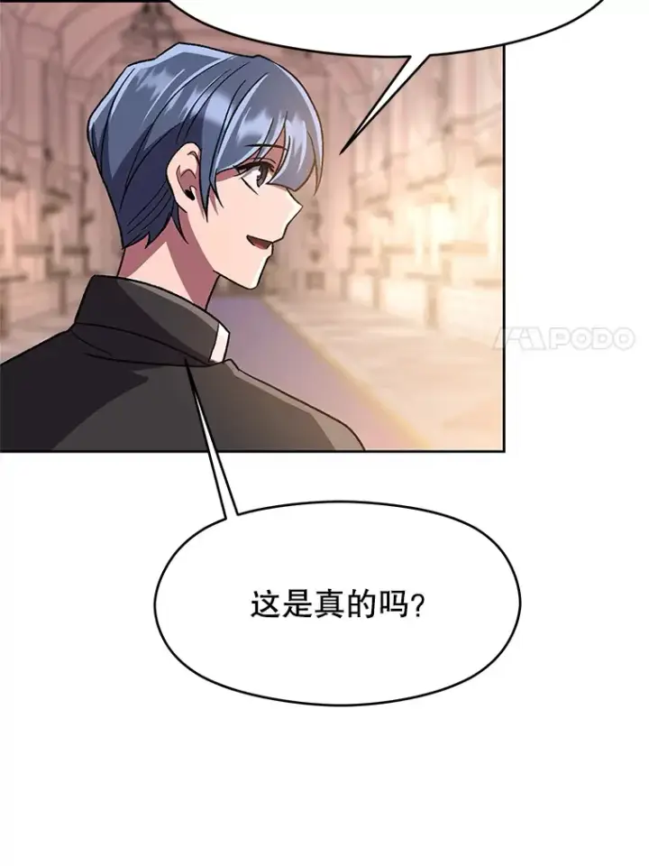 漫画《超越回归的大魔导师》47.做你想做的第59张图