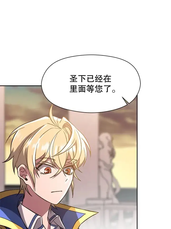漫画《超越回归的大魔导师》47.做你想做的第6张图