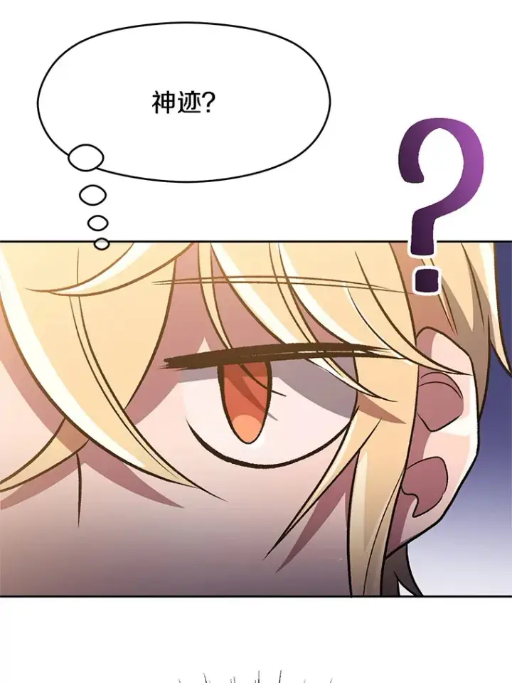 漫画《超越回归的大魔导师》47.做你想做的第60张图