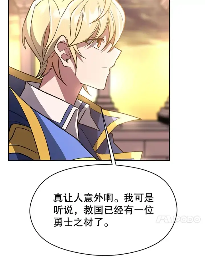 漫画《超越回归的大魔导师》47.做你想做的第65张图